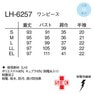 LH6257 ワンピース（S）（オフホワイト） 8