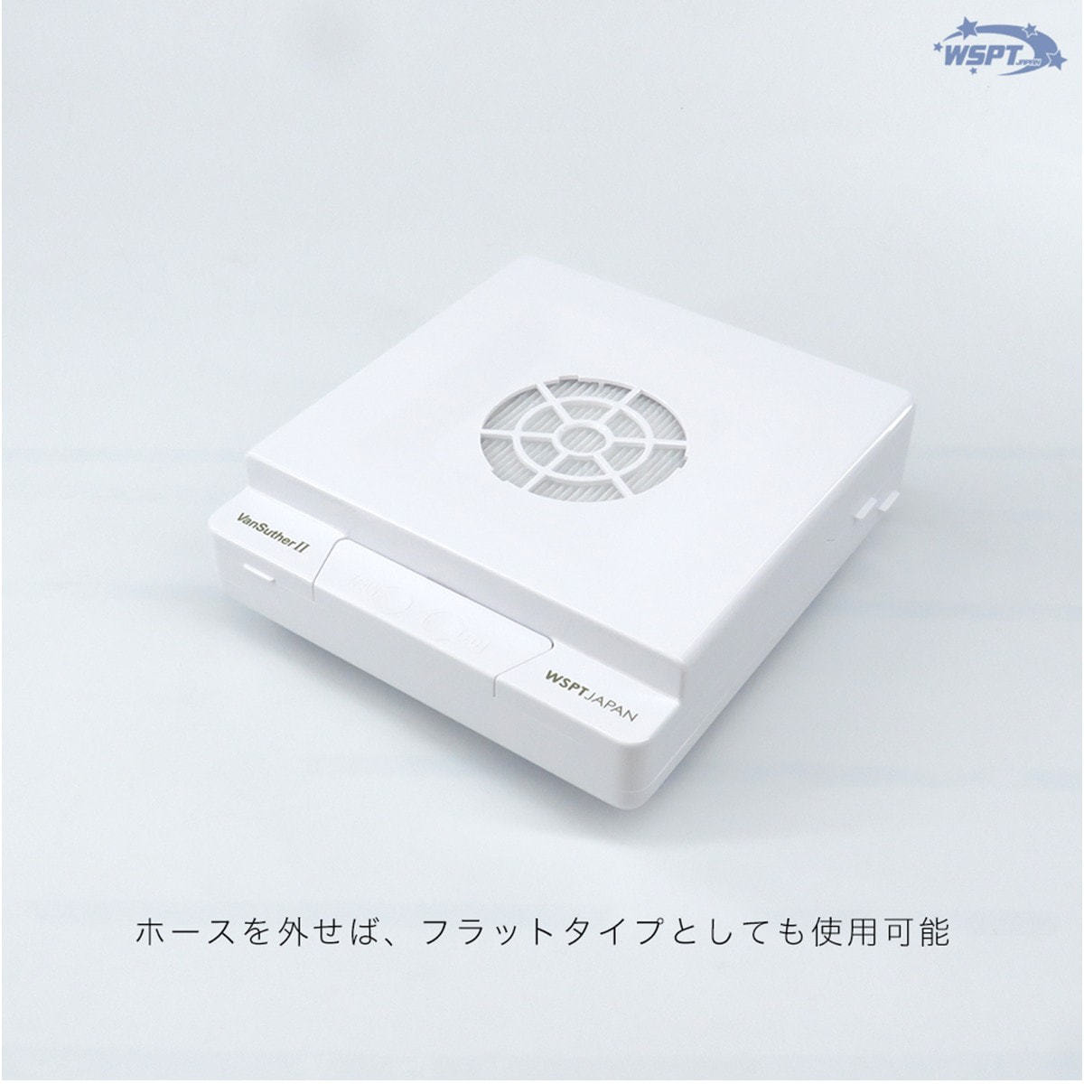 StarBit's 集塵機ヴァンスーサー Ⅱの卸・通販 | ビューティガレージ