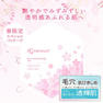 セルル フェイスマスク プレミア（桜パッケージ） 2