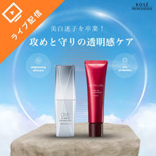 美白迷子を卒業！攻めと守りの透明感ケア　