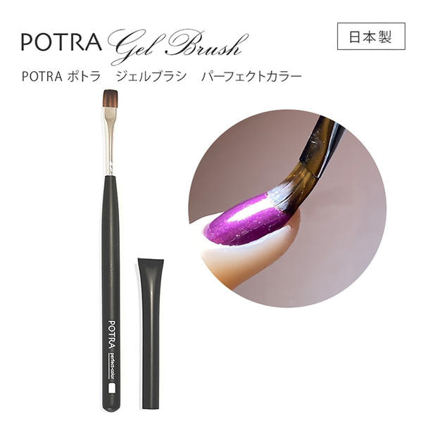 GRACE POTRA ジェルブラシ パーフェクトカラー 1
