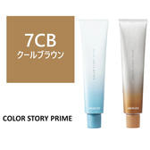 カラーストーリー プライム 7CB≪グレイカラー≫ 80g【医薬部外品】