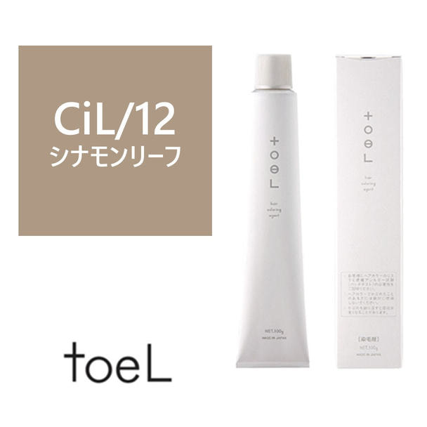 トエルカラー CiL/12(シナモンリーフ12)100g《ファッションカラー》【医薬部外品】 1