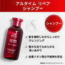アルタイムリペア シャンプー 250ml 3