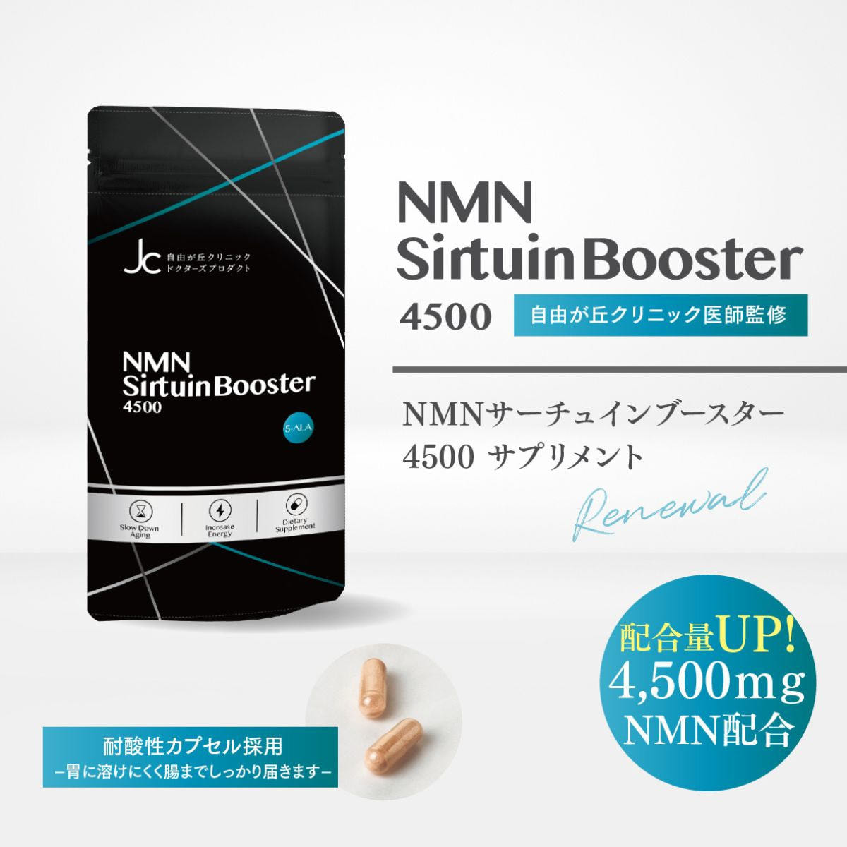 JC NMNサーチュインブースターY 60粒の卸・通販 | ビューティガレージ