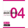 BASIC OF BASIC vol.04カット［レイヤー］ 技術解説/舞床 仁・飯田健太郎（PEEK-A-BOO）