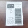 ROLLER BALL F（ローラーボールF） 24