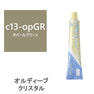 オルディーブ クリスタル ハイブライト c13-opGR(オパールグリーン) 80g【医薬部外品】 1