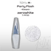 TOY’s × INITY パーティーフラッシュ T-PF00 極みゼロホワイト 12ml