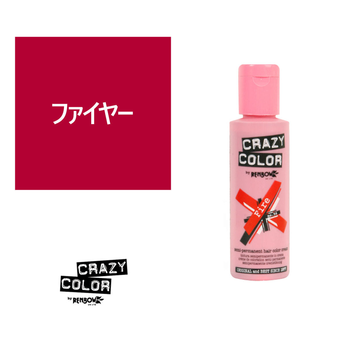 クレイジーカラー 100ml〈ファイヤー〉の卸・通販 | ビューティガレージ