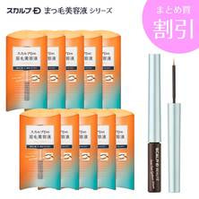【スカルプD】 ピュアフリーアイブロウセラム 2ml 10本セット