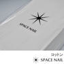 SPACE NAIL 高品質コットン300枚入り 1