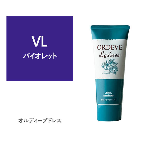 オルディーブ ルドレス VL バイオレット 160g 1