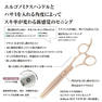 DEEDS GTZ630RA ピンクゴールドチタンセニング 30目 フラット刃（6.0インチ・スキ率20～30％前後） 3