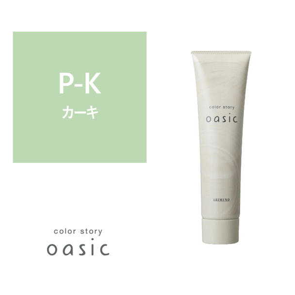 カラーストーリー オアシック P-K（ペールカーキ）150g 1