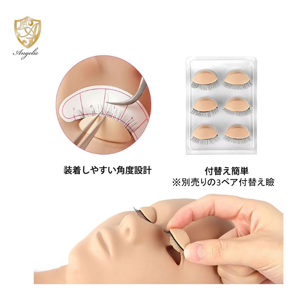 Angelic】まつげエクステ練習用マネキンの卸・通販 | ビューティガレージ