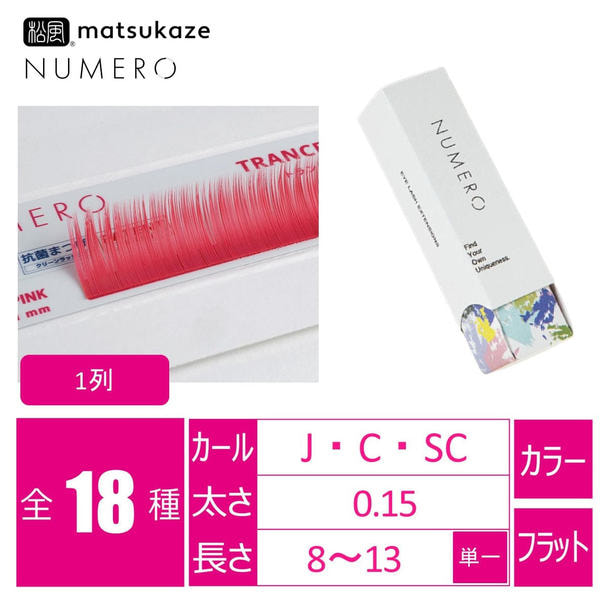 フラットラッシュ1列＜トランスピンク＞[Cカール太さ0.15長さ13mm] 1