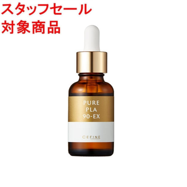 美容液 CBI PLA DOUBLE 30ml hbi プラドゥーブル美容液 CLAY BEAUTY