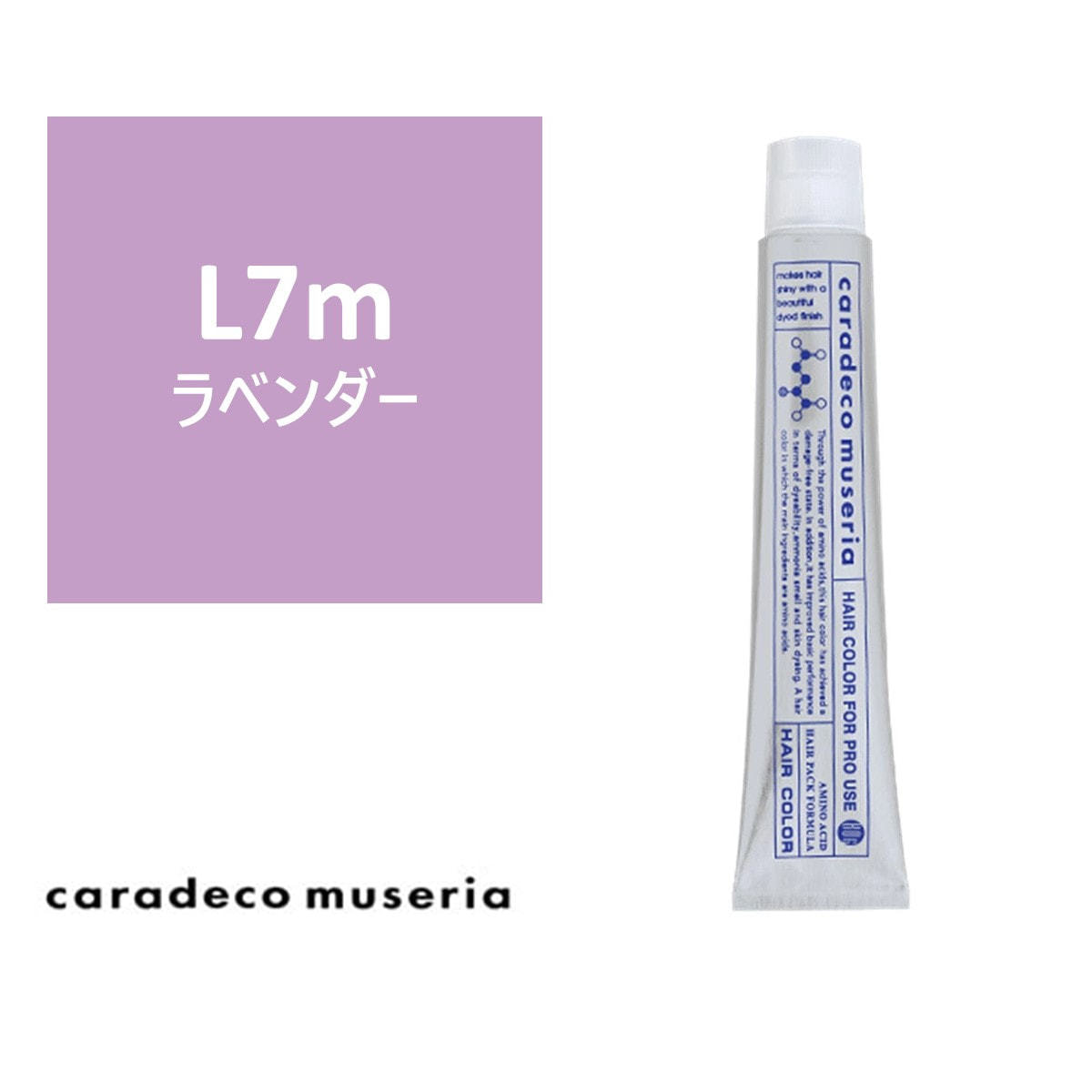キャラデコ ミュゼリア L7m(ラベンダー) 80g【医薬部外品】の卸・通販
