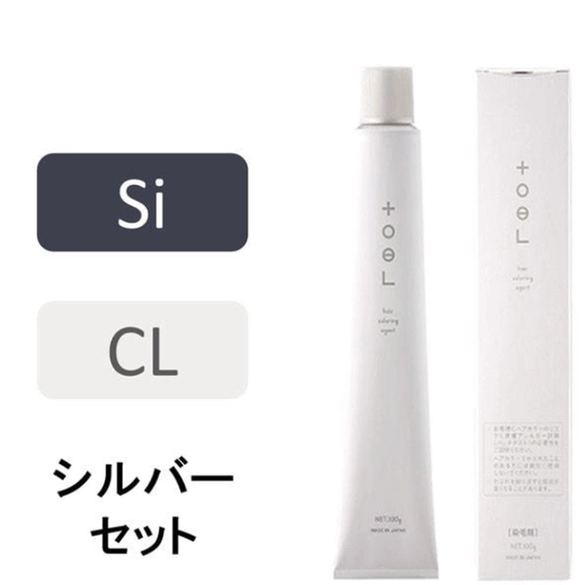 トエルカラー シルバーセットの卸・通販 | ビューティガレージ