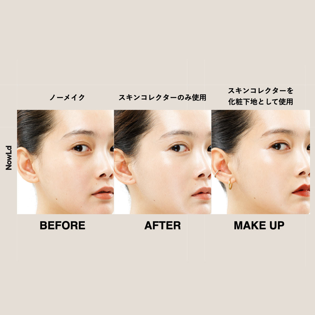 【未開封】ノルド スキンコレクター 日焼け止め 美容液 2本セット ☆【NowLd/ノルド】スキンコレクター（日焼け止め美容液）SPF50+