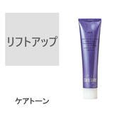 リフトアップ.jpg