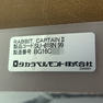 RABBIT CAPTAINII（ラビットキャプテン2） 12