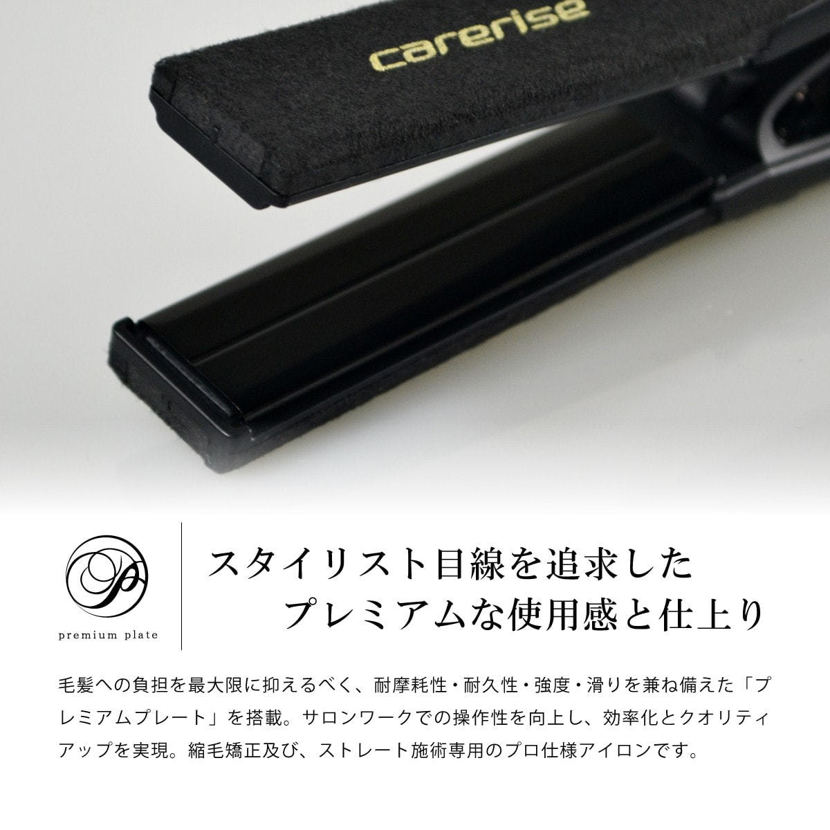 Carepasy ストレートヘアアイロン SI-110 2本セット 楽天市場】【A倉庫】【 正規販売店 / 日本製 】ケアライズ