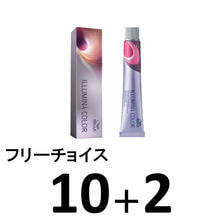 【10周年記念キャンペーン】イルミナカラー フリーチョイス10+2≪医薬部外品≫