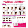素敵な大人のヘアカタログ BLOOM 2024 3