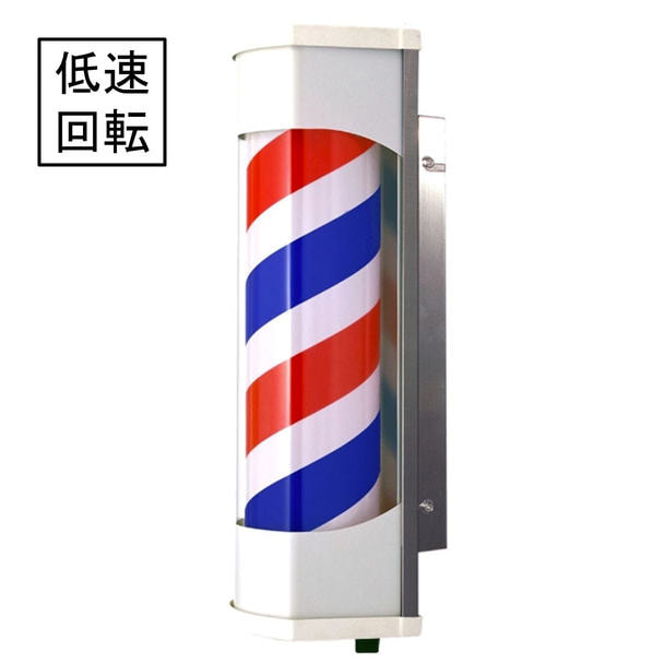【別注】ルーナEXブラケット　理容用（LED）／低速回転タイプ 1
