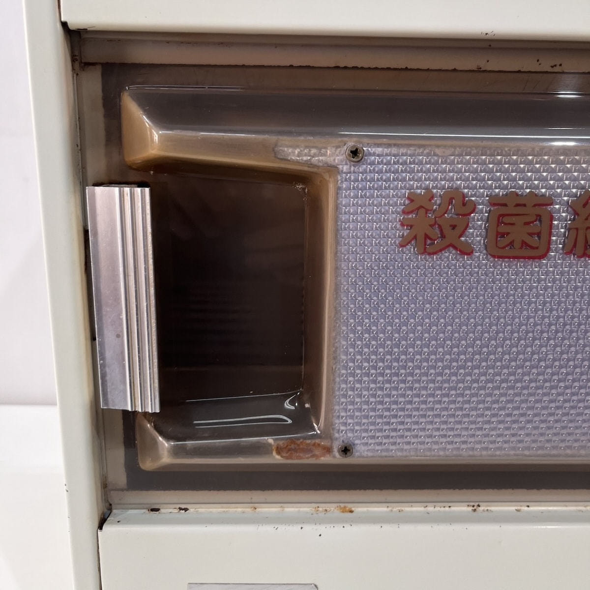 中古現状品】ヤスター 消毒器【西日本仕様・限定販売】の卸・通販 