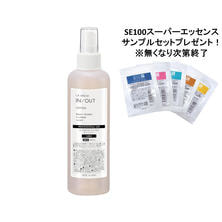 ラシンシア IN/OUT ローション 250ml【業務用】