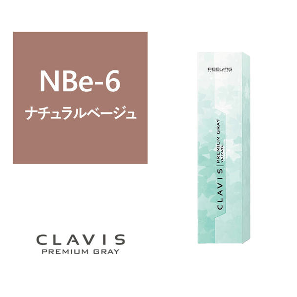 クラヴィス NBe-6 100g《グレイカラー》【医薬部外品】 1