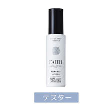 【テスター】フェース ラメラベールEX モイストキープ エッセンス 50ml