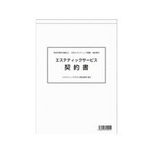 JEO指定 エステティックサービス契約書