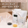 【初回お試し価格】オーバーラップ グローリフトマスク ゴールド 500g【業務用】 3