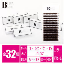 【BLISS LASH】VOLUME LASH グレージュ