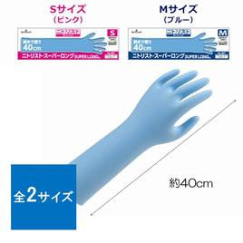 ハイパービューティグローブ ロング S 50枚入の卸・通販 | ビューティ