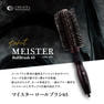 マイスターロールブラシ65 CMRB-T065 2