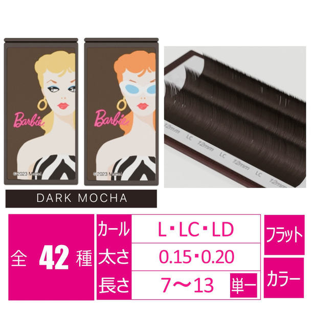 フラットマットラッシュ ダークモカ6列[Lカール 太さ0.15 長さ7mm]　 1
