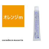 キャラデコ ミュゼリア オレンジｍ 80g【医薬部外品】