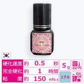 【LASH PARK】瞬間ロックグルー 5g