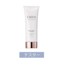 【テスター】フェース インシスト ラメラ UVダーマテクトエッセンス 50g