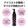 【HARIS】クレンジングで泡洗顔 155ml 2