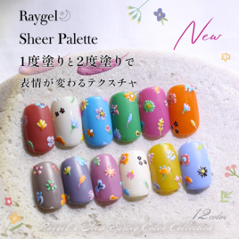 Raygel（レイジェル）のネイル用LEDライト商品の卸・通販 | ビューティ