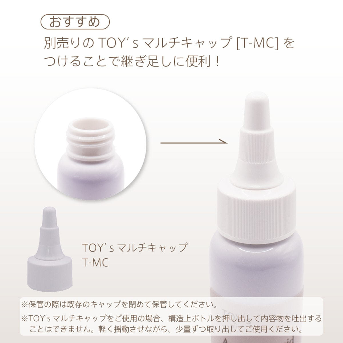 TOY's × INITY アクリルリキッド 50mlの卸・通販 | ビューティガレージ