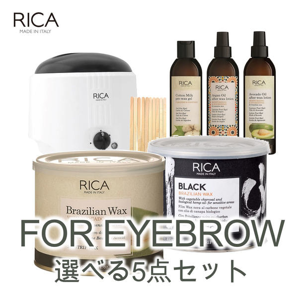 【RICA BROW】選べるWAX セット 1