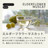 生活の木 おいしいハーブティー エルダーフラワーマスカット【ティーバッグ10個入】 3