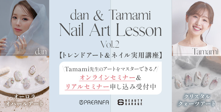 【プリアンファ】dan & Tamami Nail Art Lesson Vol.2